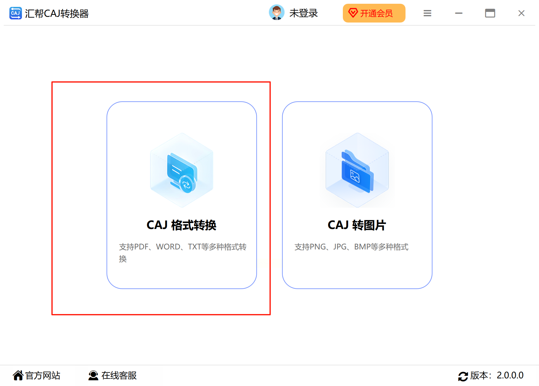 稻壳阅读器打开CAJ文件效果