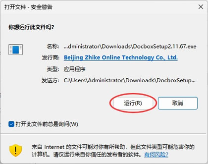 稻壳阅读器安装完成界面
