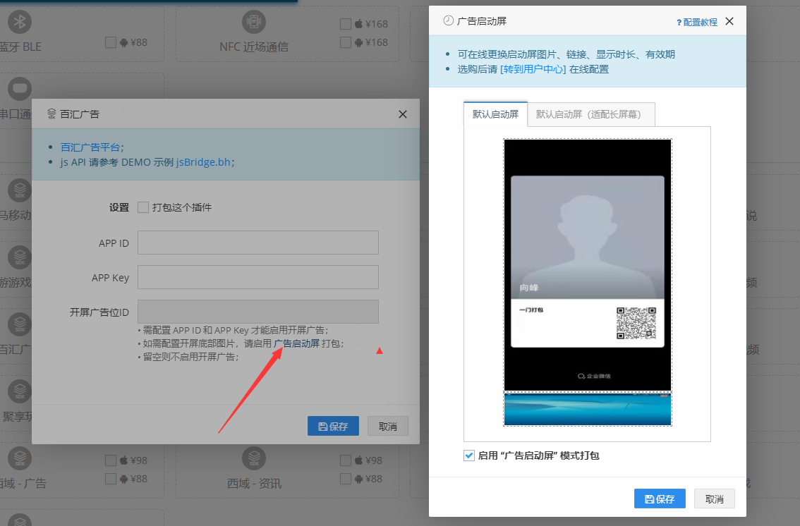 纳百汇app 界面截图 功能展示