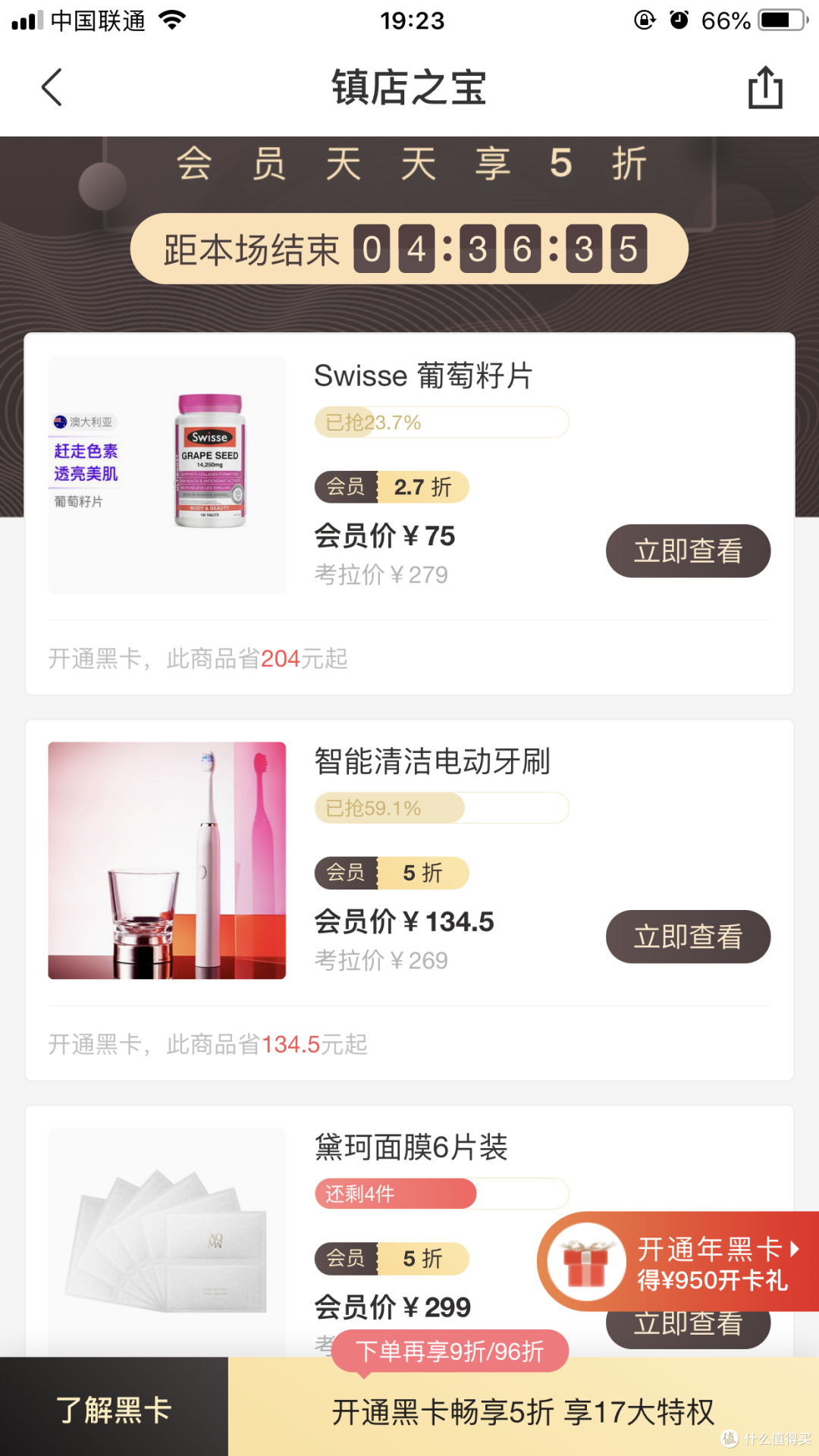 纳百汇app 会员收费 广告体验