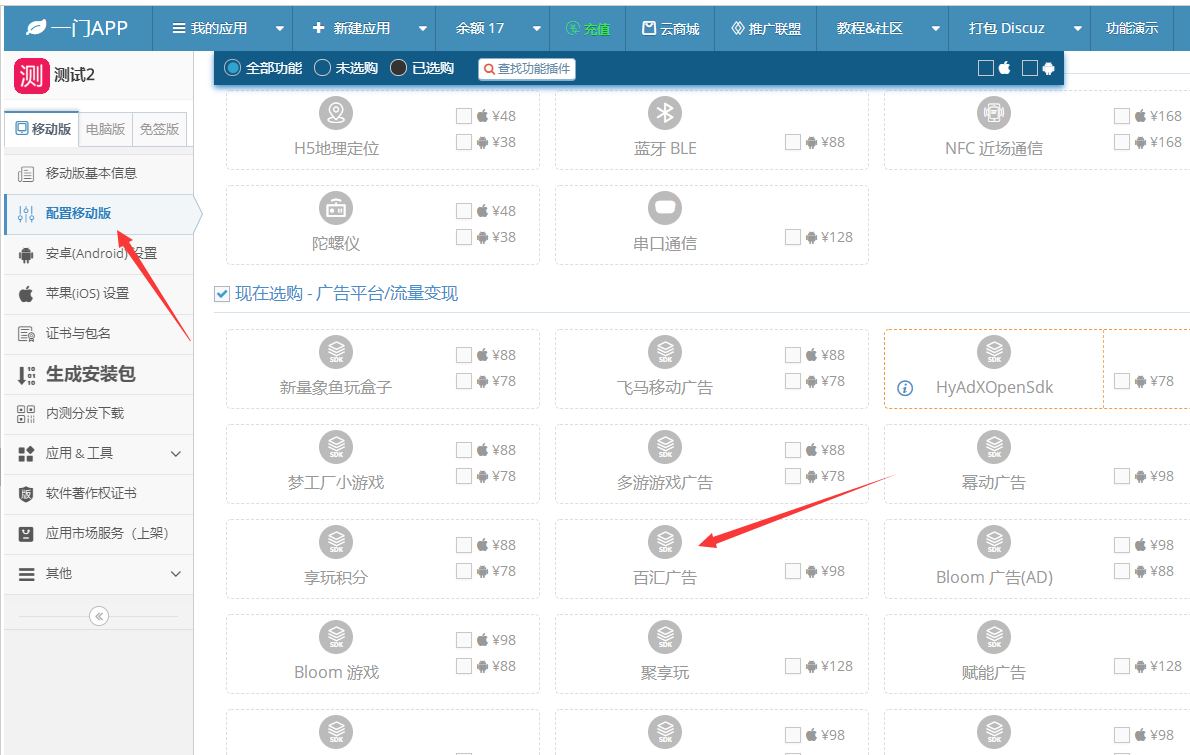 纳百汇app 搜索功能 使用教程