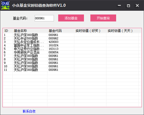 估值计算小助手 快速测算公司价值 工具界面
