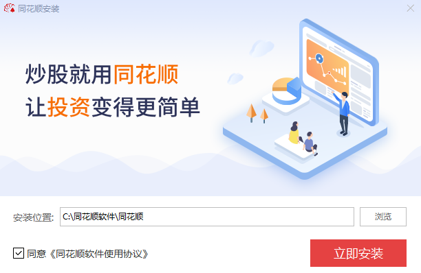 同花顺官方免费下载2026新版 安全快速 下载安装教程