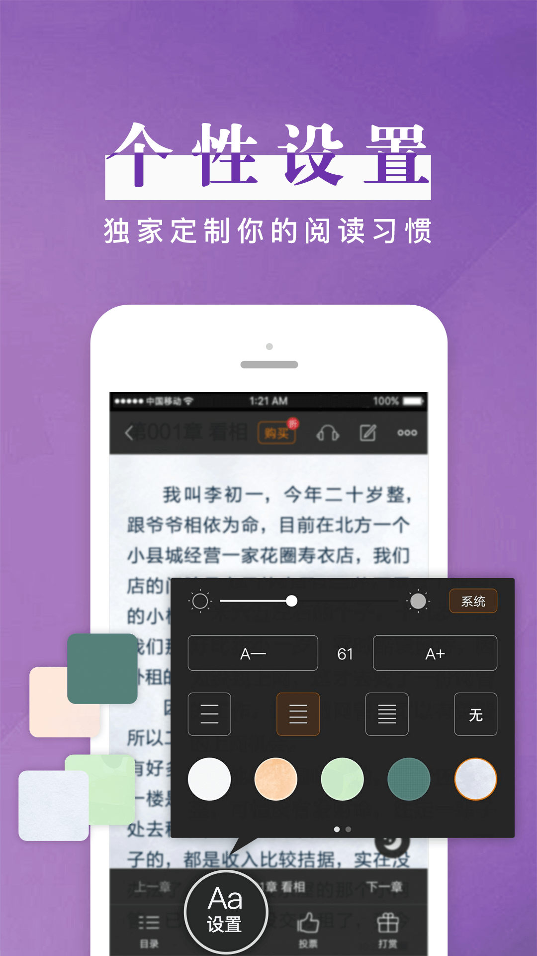 黑岩阁小说app免费阅读书籍分类列表界面