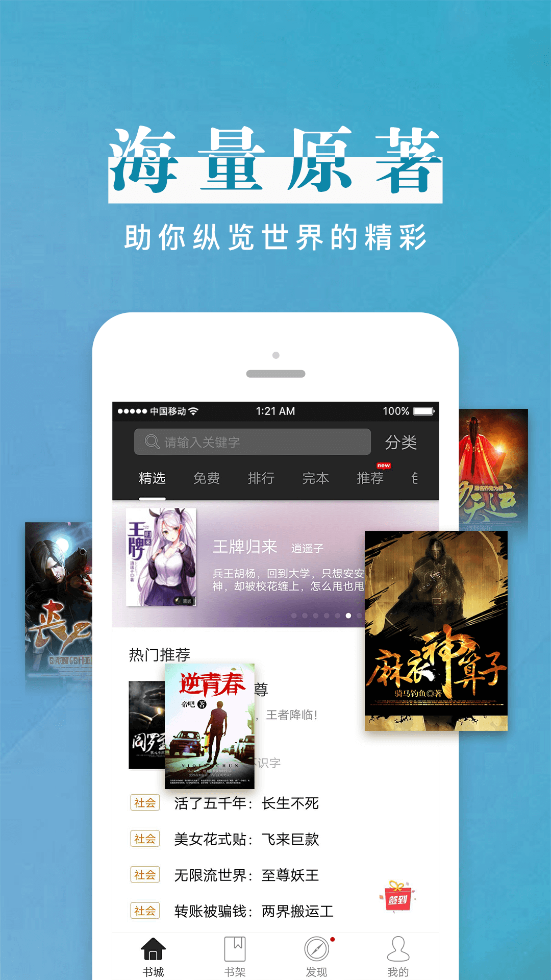 黑岩阁小说app下载安装界面手机截图