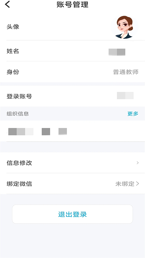 鑫安儆卫app核心功能使用体验分享