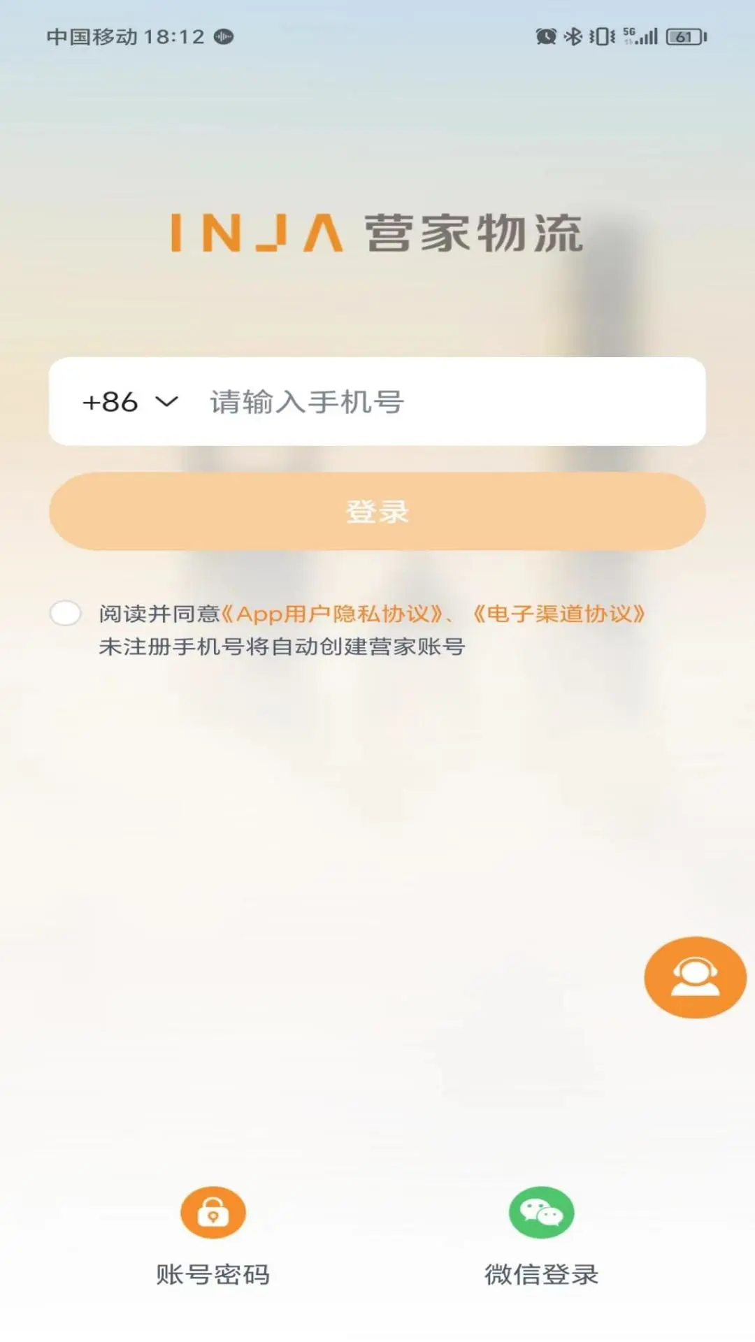 Ӫ�������ٷ�����v4.0.2.5 ��׿��