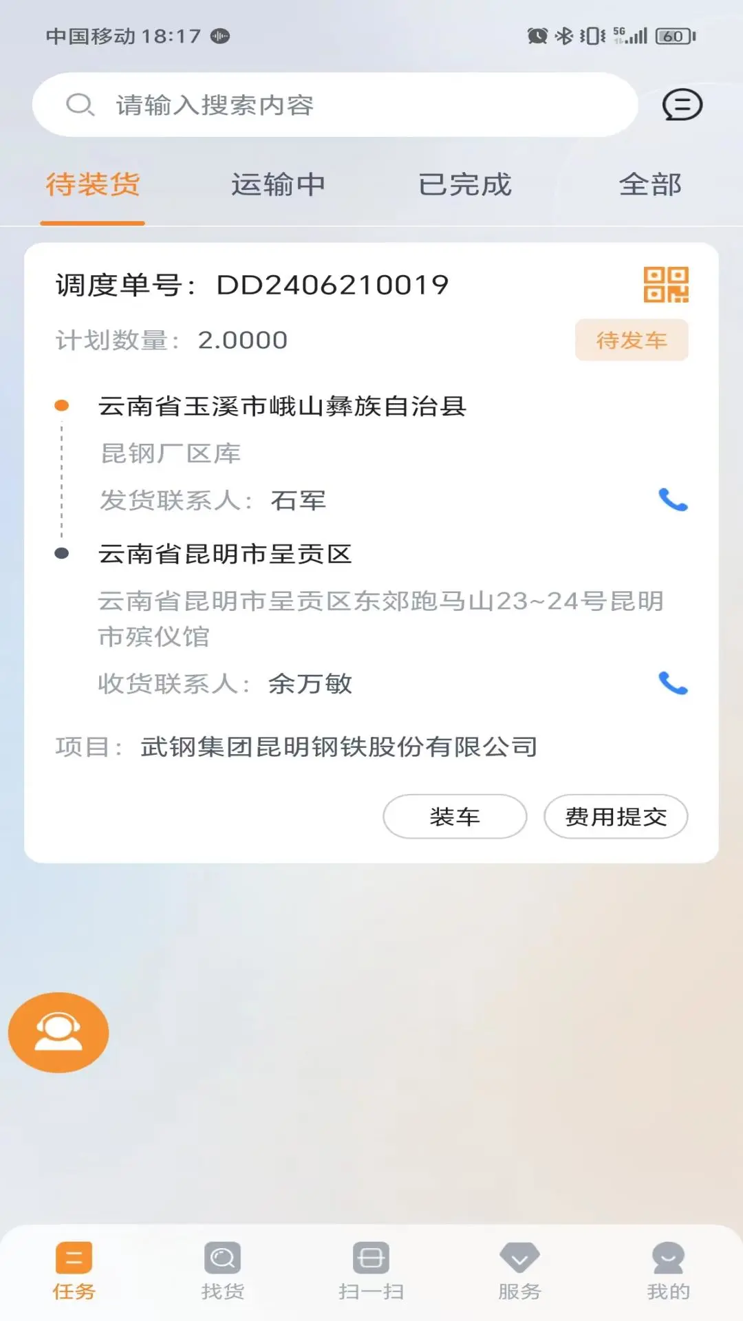 Ӫ�������ٷ�����v4.0.2.5 ��׿��