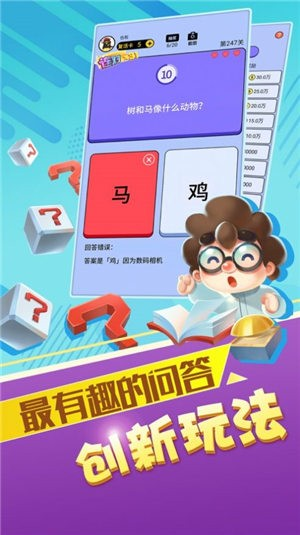 生活大拷问手游新手入门技巧大全攻略合集