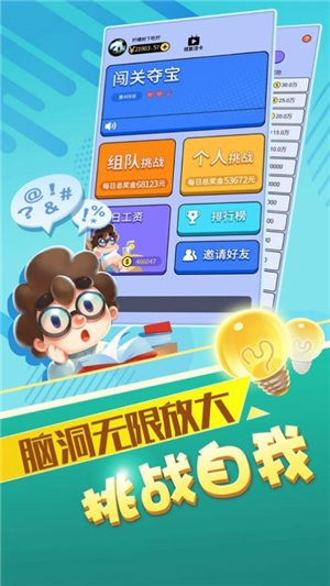 生活大拷问手游主线任务攻略要点
