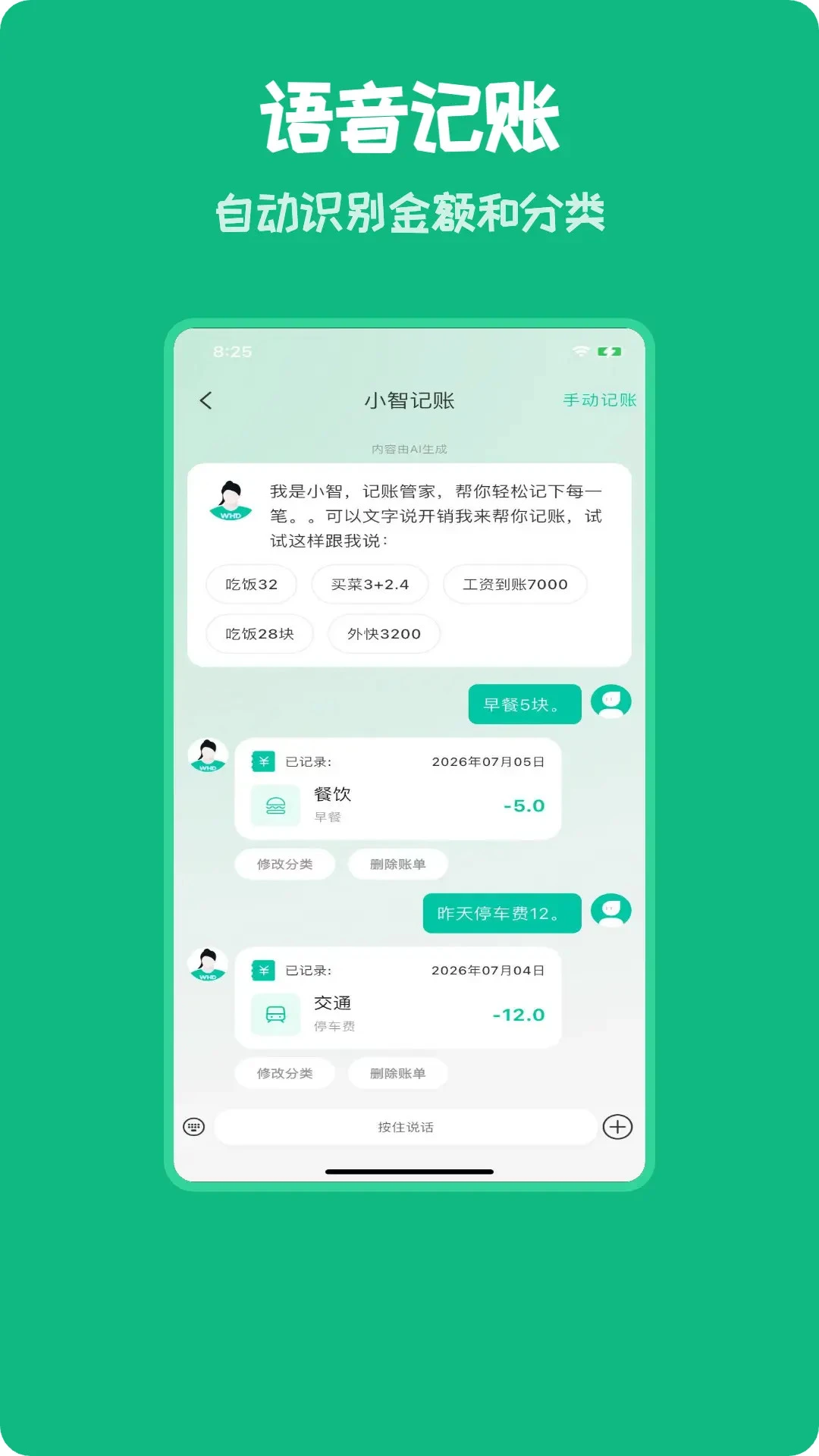 С�Ǽ���APPv2.2.2 ��׿��