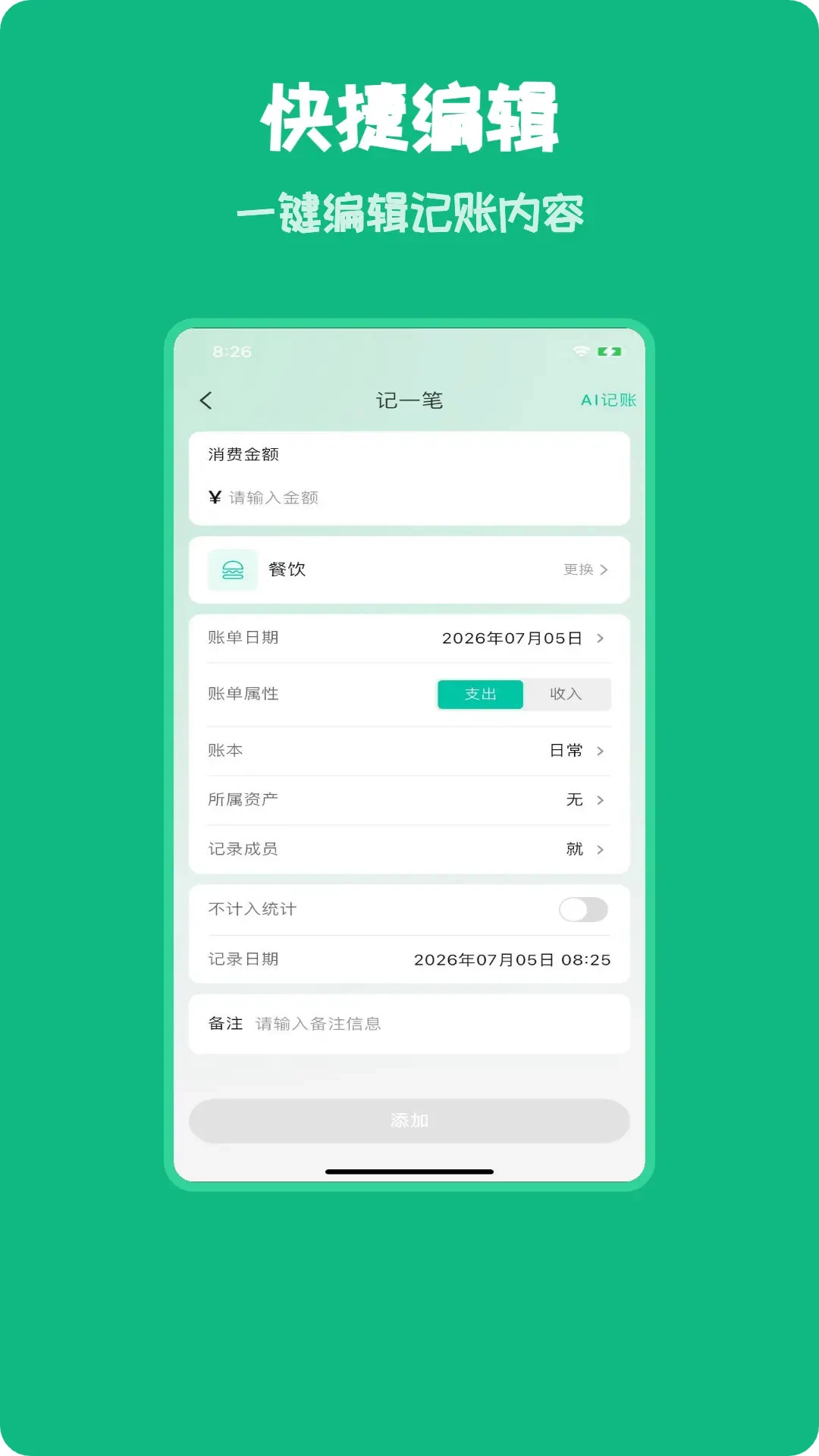 С�Ǽ���APPv2.2.2 ��׿��