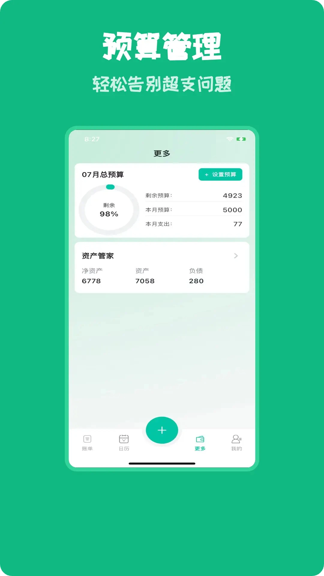 С�Ǽ���APPv2.2.2 ��׿��
