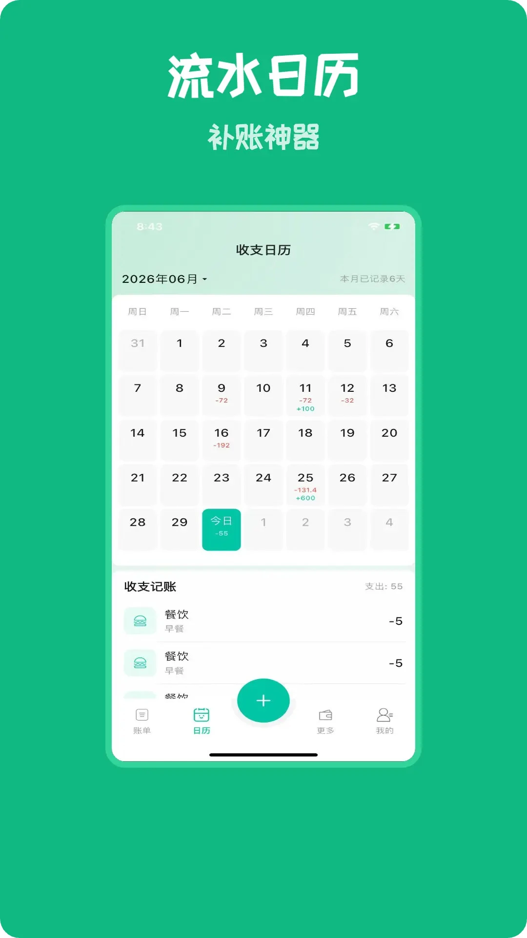 С�Ǽ���APPv2.2.2 ��׿��