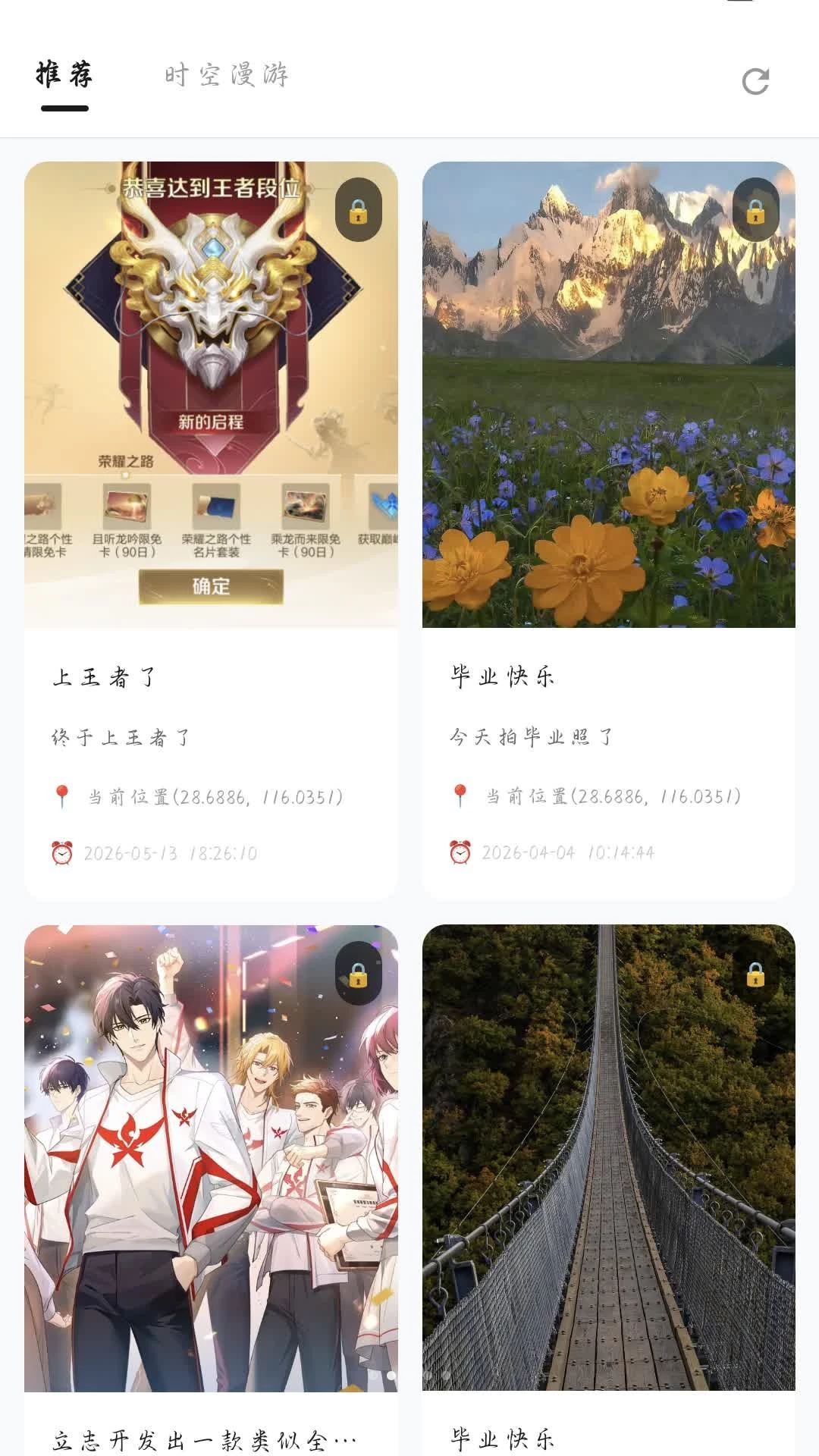 ʱ�ս���appv1.5.2 ��׿��