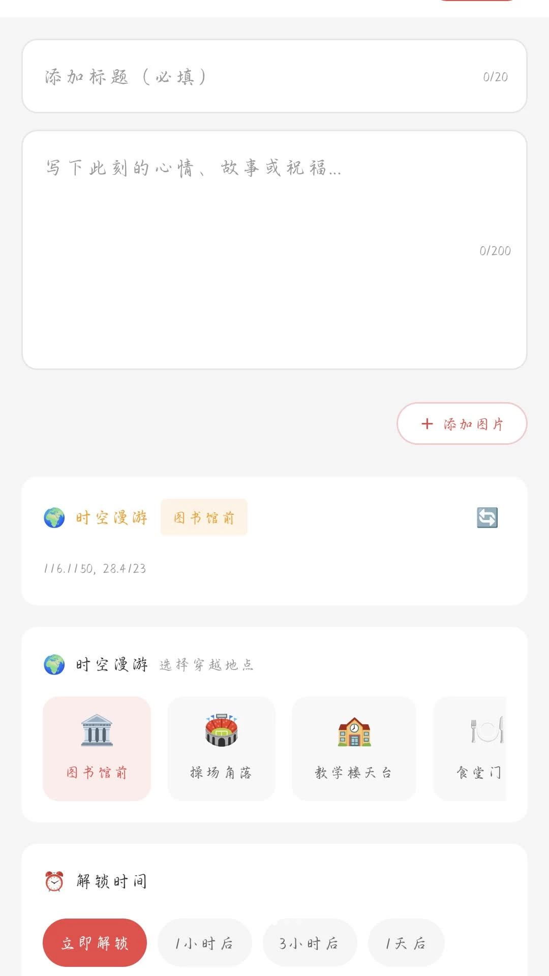 ʱ�ս���appv1.5.2 ��׿��