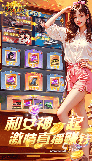 最强商业大亨手游排行前十名 2025年必玩推荐 手机游戏画面