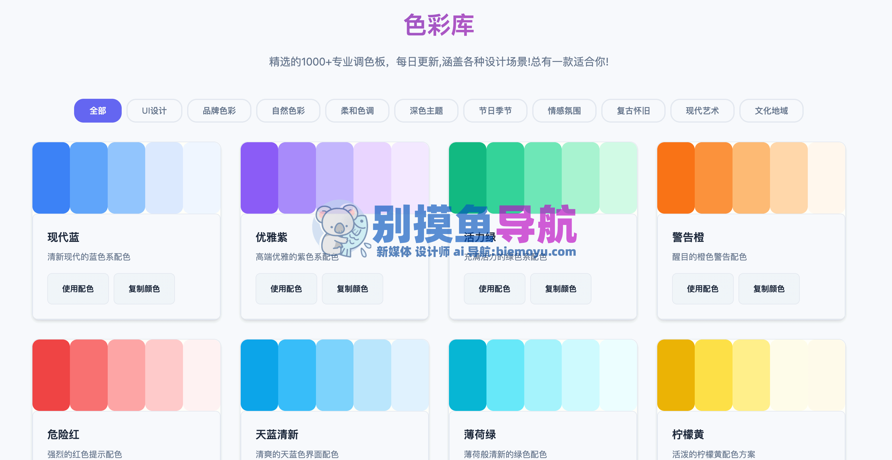 Kong颜色管理器 配色方案 互补色 图片生成配色 设计辅助