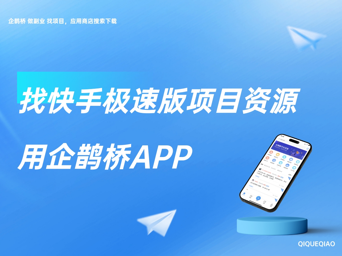 旋风兼职app 学生党 日结副业 实测体验