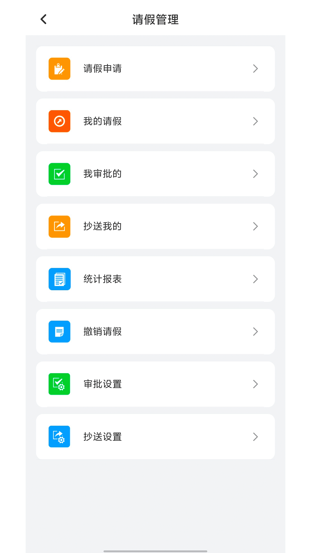 金湾智校教师app下载苹果安卓手机安装方法