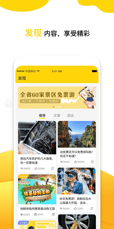 江豆app安卓版 安装包 apk 下载