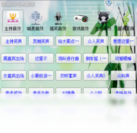 格调KX音效辅助 安卓版 音效设置界面