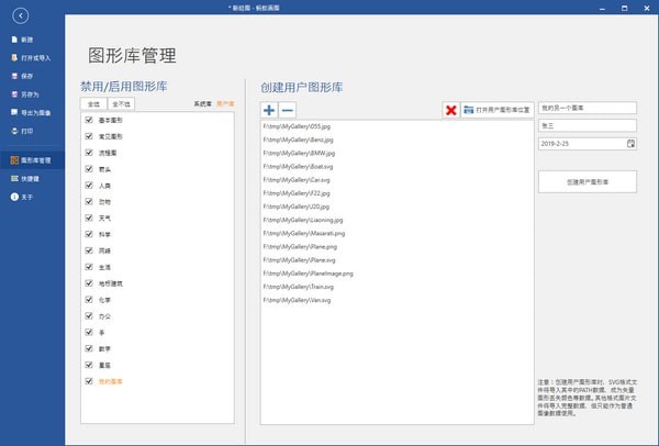 蚂蚁画图 安卓版 图层功能 界面截图