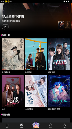 芒果TV6.0.0 视频播放