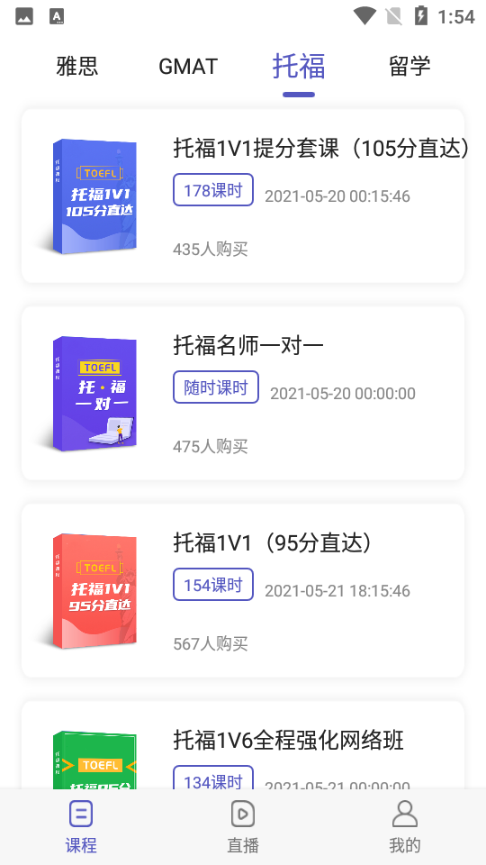 申友网课app 下载安装界面 在线课程学习平台