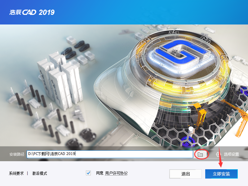 浩辰CAD2019 界面截图 高清