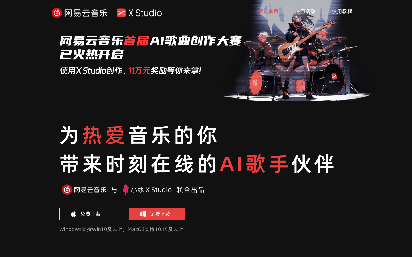x-studio 使用教程 安卓版