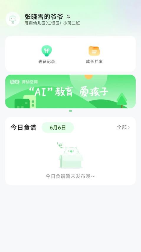 ʦ�׿ռ�-�ҳ��� ��׿�� ���������ͼ