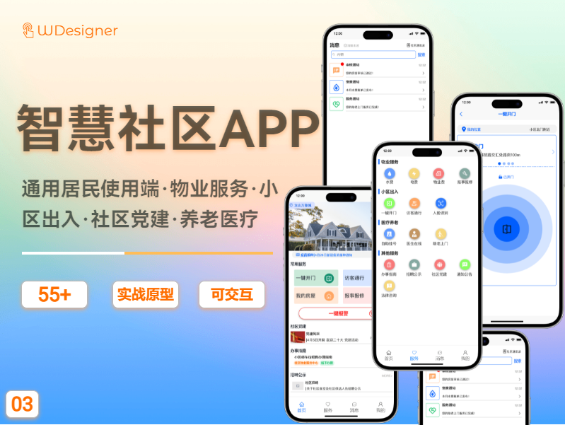 耘社区商户端app 新手使用技巧 经营建议