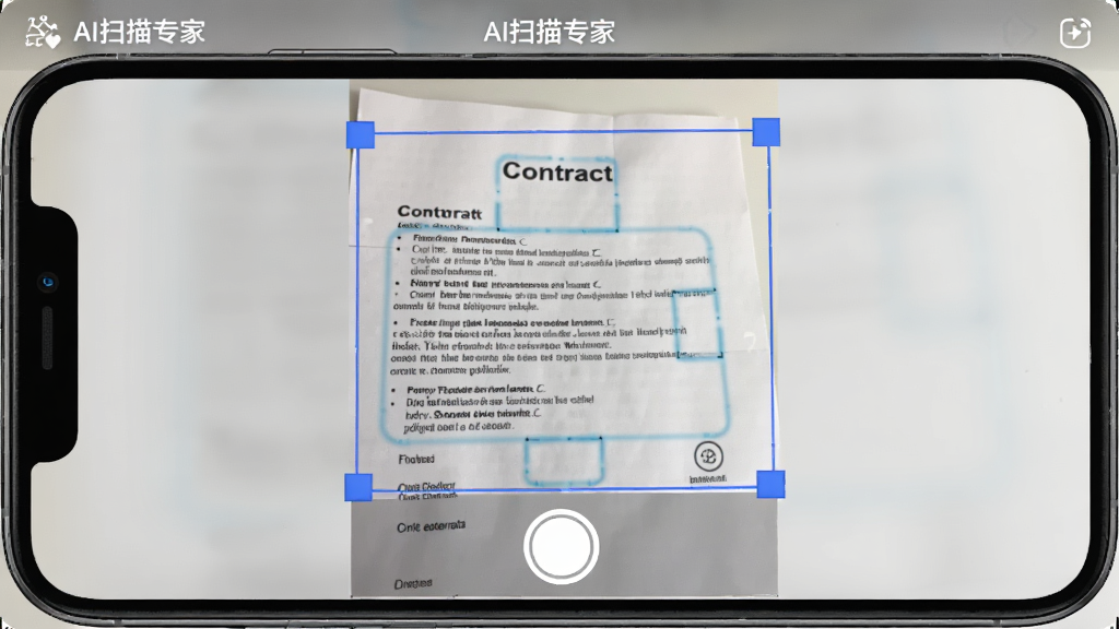 一张手机截图,显示“AI扫描专家”的扫描预览界面,摄像头对准一份纸质合同,屏幕上有蓝色矩形框自动识别文档边缘,底部有白色快门按钮,界面简洁,背景为浅灰色,整体风格实用,画质清晰,干净,无多余元素