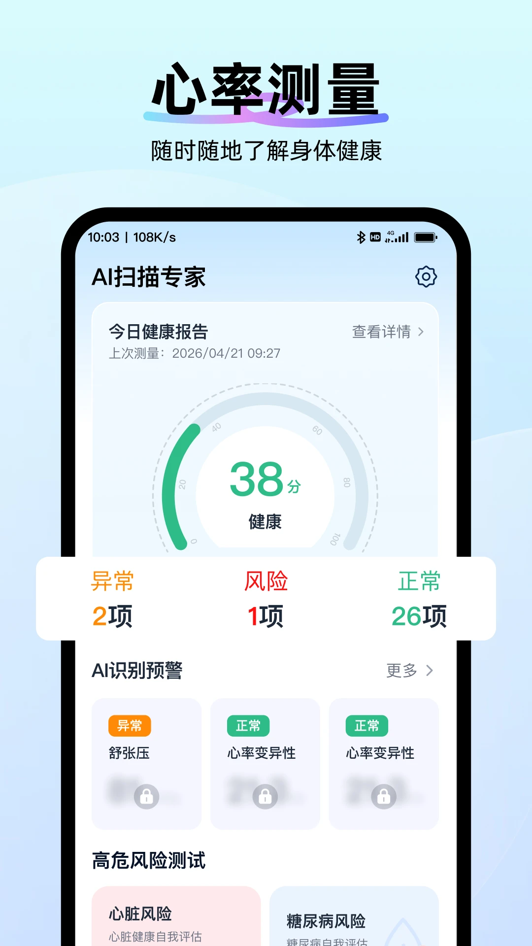 AIɨ��ר��appv1.0.9 ��׿��