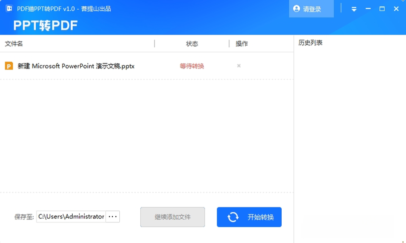 PDF猫mac版1.2.0 一键转换