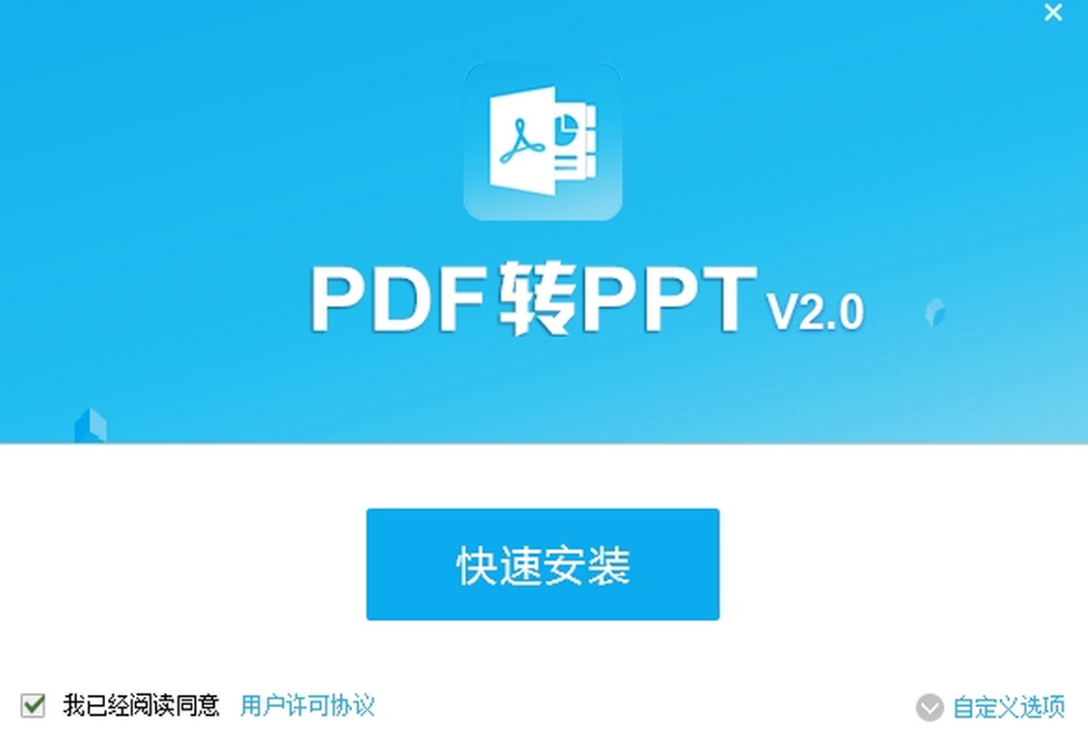 PDF猫PPT转PDF 安卓版 批量转换界面