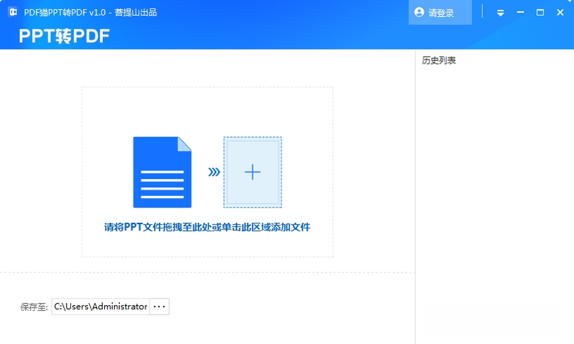 PDF猫mac版1.2.0 一键转换