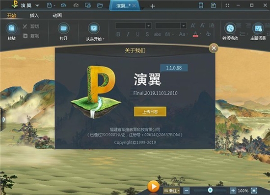演翼1.0.0 智能音乐学习神器