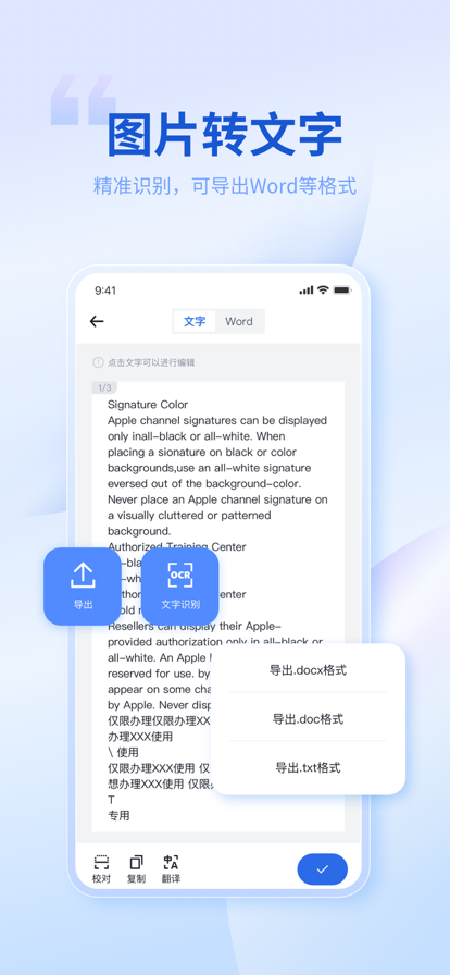 转转大师mac版2.0.5 全能PDF编辑工具