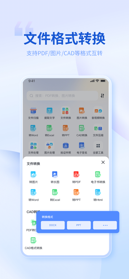转转大师mac版2.0.5 全能PDF编辑工具