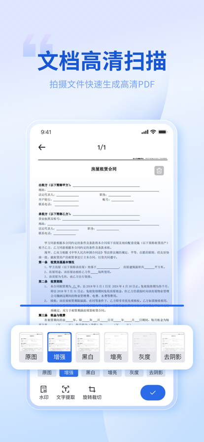 转转大师mac版2.0.5 全能PDF编辑工具