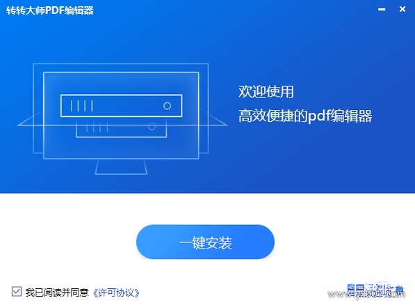 转转大师mac版2.0.5 全能PDF编辑工具