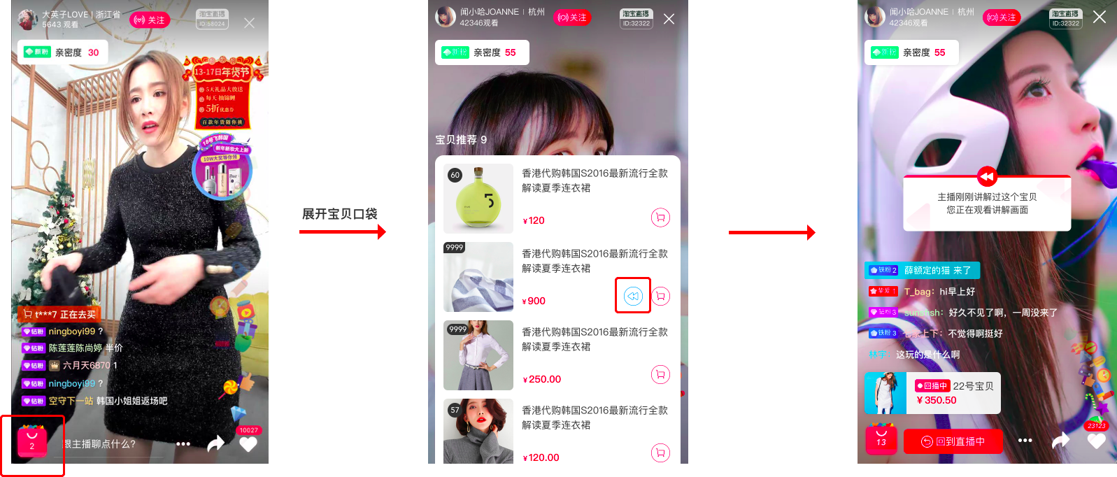 淘宝直播安卓版赚钱教程