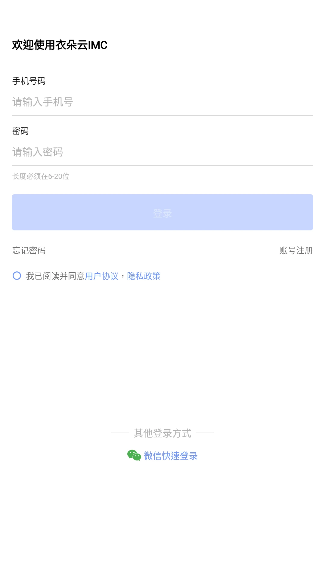 �¶���imc�ٷ�����v1.9.19 ��׿��