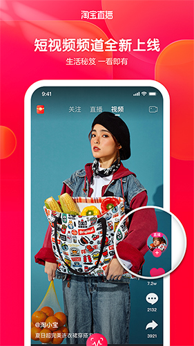 淘宝直播mac版v9.9.9 最新版
