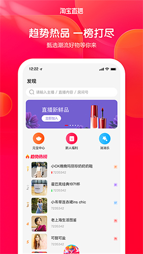 淘宝直播mac版v9.9.9 最新版