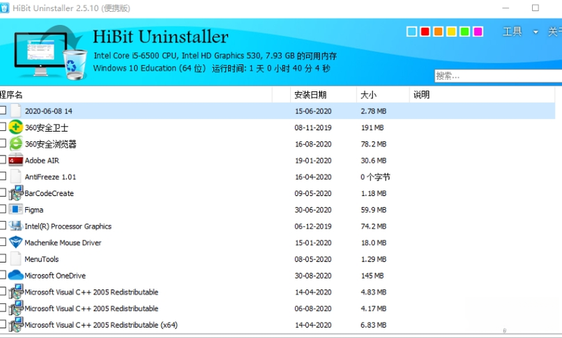 HiBit Uninstaller