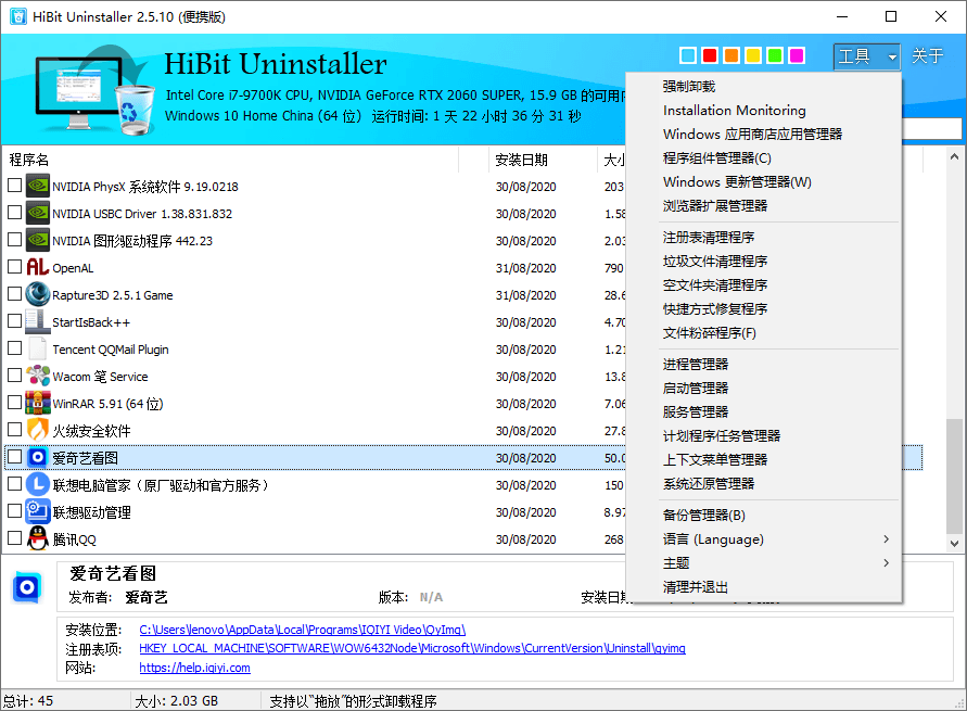 HiBit Uninstaller