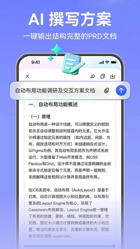 MockingBot2026最新版 原型设计工具